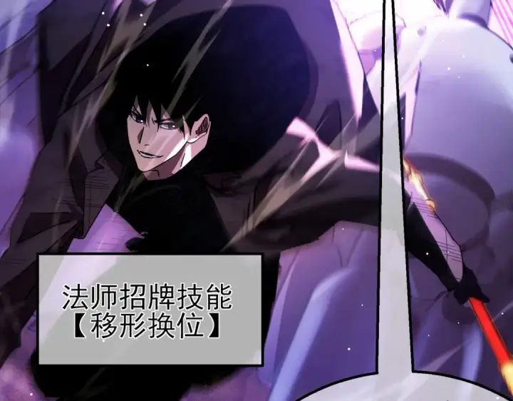 漫画《我靠无敌被动打出成吨伤害！》第25话 衰老光环无效！第114张图