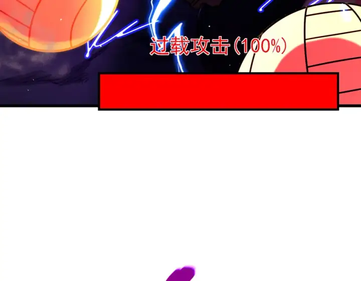 漫画《我靠无敌被动打出成吨伤害！》第25话 衰老光环无效！第122张图