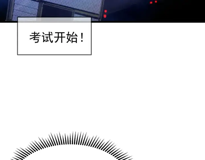 漫画《我靠无敌被动打出成吨伤害！》第25话 衰老光环无效！第13张图