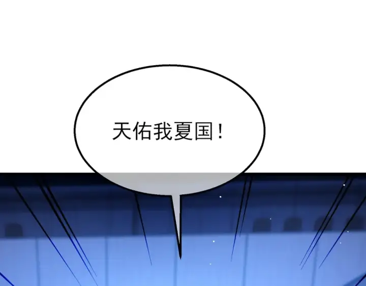 漫画《我靠无敌被动打出成吨伤害！》第25话 衰老光环无效！第134张图