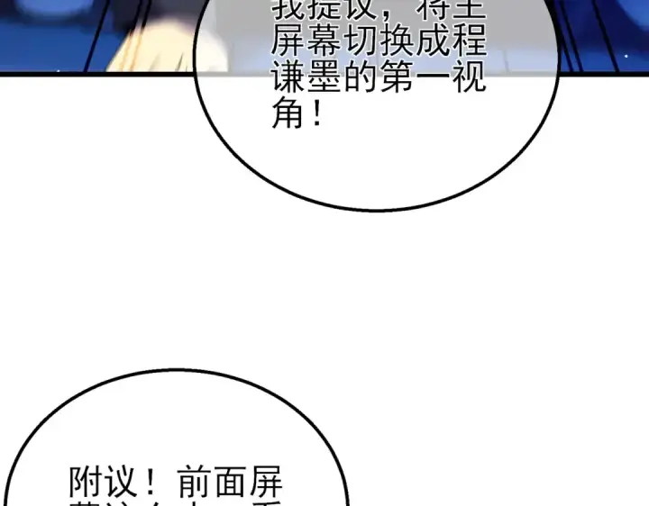 漫画《我靠无敌被动打出成吨伤害！》第25话 衰老光环无效！第137张图