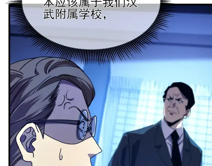 漫画《我靠无敌被动打出成吨伤害！》第25话 衰老光环无效！第141张图