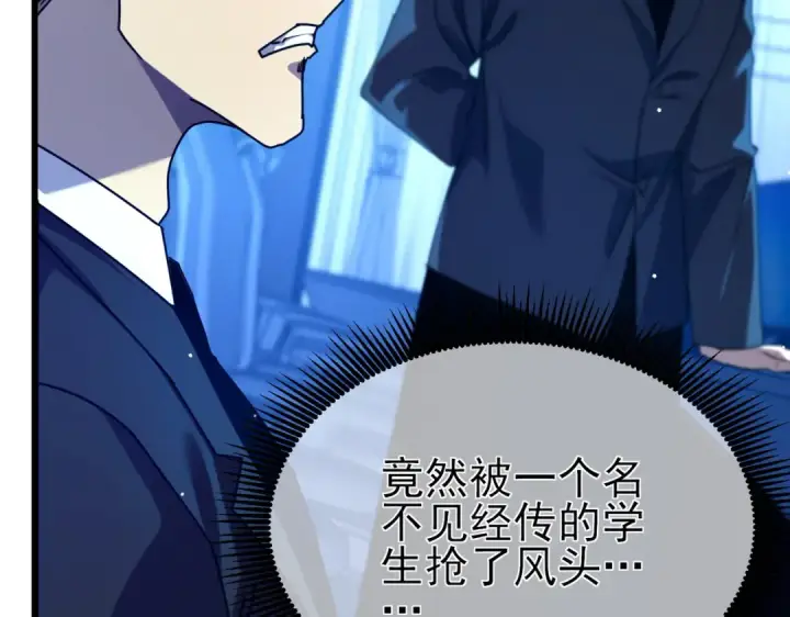 漫画《我靠无敌被动打出成吨伤害！》第25话 衰老光环无效！第142张图