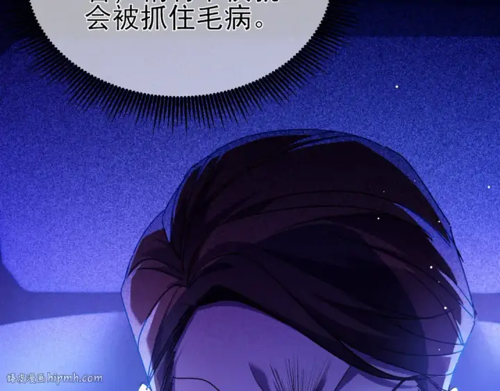 漫画《我靠无敌被动打出成吨伤害！》第25话 衰老光环无效！第144张图