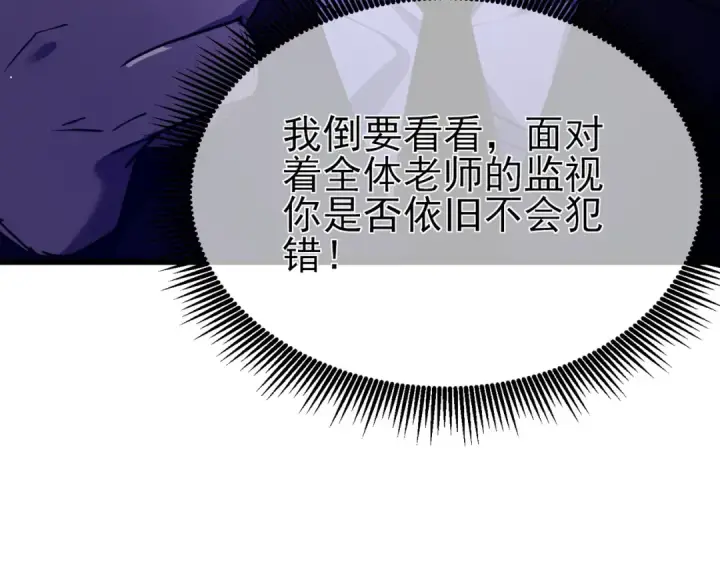 漫画《我靠无敌被动打出成吨伤害！》第25话 衰老光环无效！第146张图