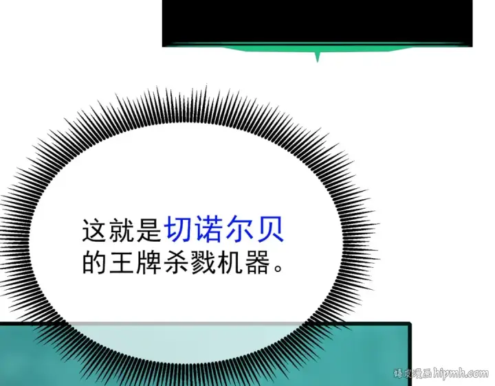 漫画《我靠无敌被动打出成吨伤害！》第25话 衰老光环无效！第152张图