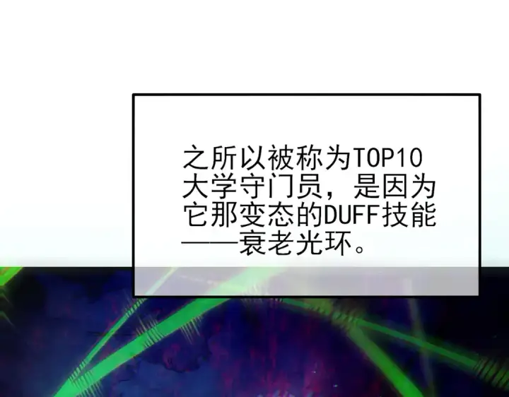 漫画《我靠无敌被动打出成吨伤害！》第25话 衰老光环无效！第155张图