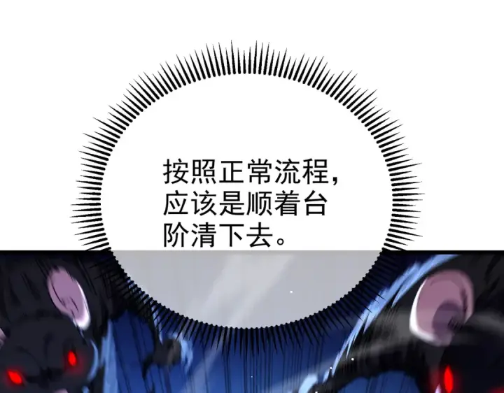 漫画《我靠无敌被动打出成吨伤害！》第25话 衰老光环无效！第17张图