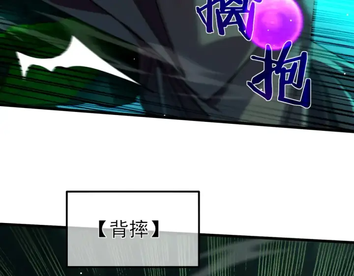 漫画《我靠无敌被动打出成吨伤害！》第25话 衰老光环无效！第172张图