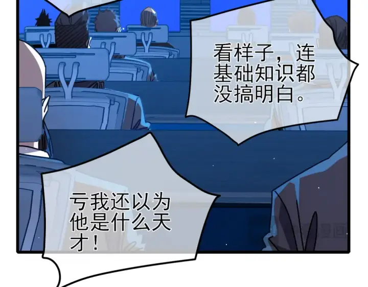 漫画《我靠无敌被动打出成吨伤害！》第25话 衰老光环无效！第178张图