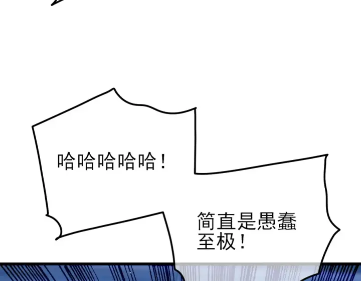 漫画《我靠无敌被动打出成吨伤害！》第25话 衰老光环无效！第179张图