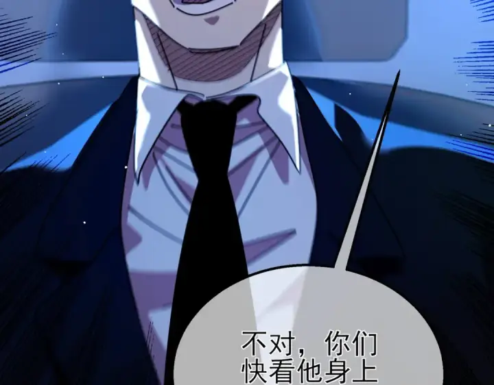 漫画《我靠无敌被动打出成吨伤害！》第25话 衰老光环无效！第181张图