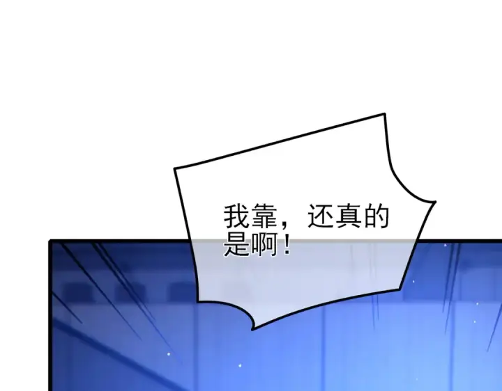漫画《我靠无敌被动打出成吨伤害！》第25话 衰老光环无效！第187张图