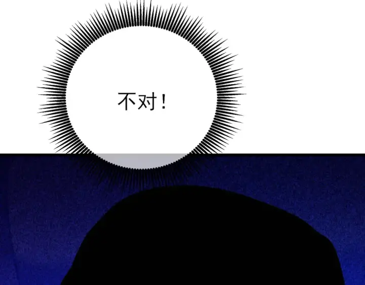 漫画《我靠无敌被动打出成吨伤害！》第25话 衰老光环无效！第190张图