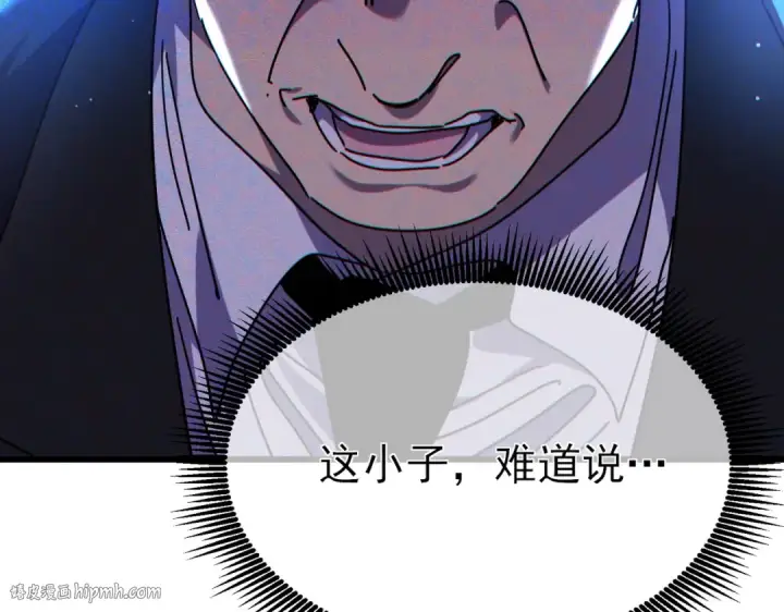 漫画《我靠无敌被动打出成吨伤害！》第25话 衰老光环无效！第192张图
