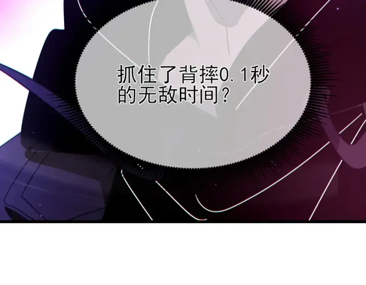 漫画《我靠无敌被动打出成吨伤害！》第25话 衰老光环无效！第195张图