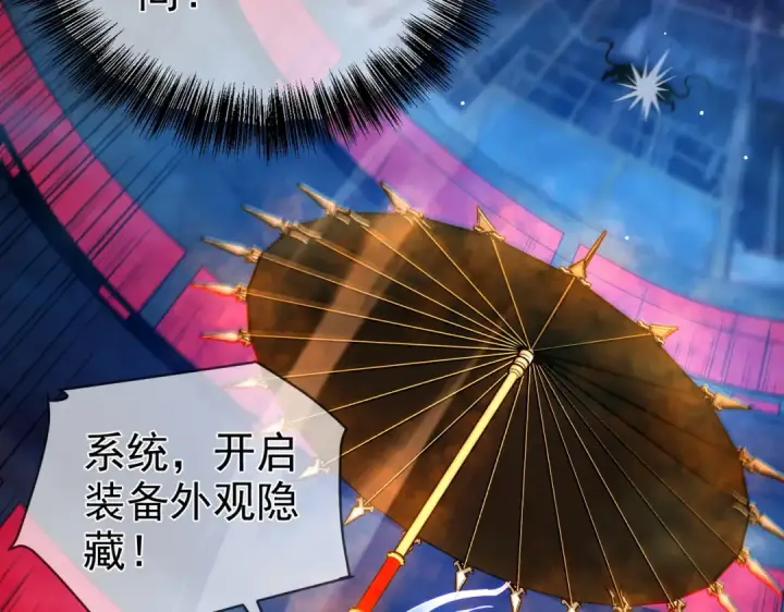 漫画《我靠无敌被动打出成吨伤害！》第25话 衰老光环无效！第21张图