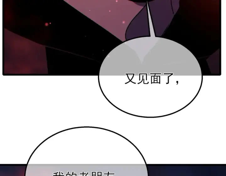 漫画《我靠无敌被动打出成吨伤害！》第25话 衰老光环无效！第34张图