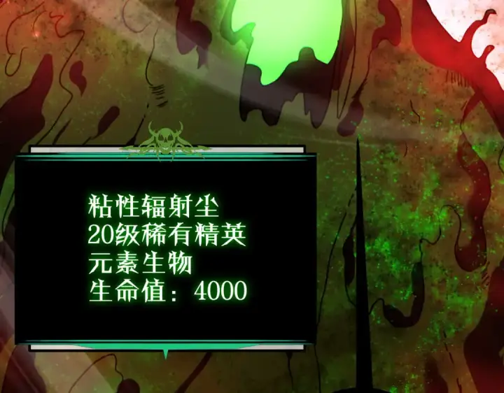 漫画《我靠无敌被动打出成吨伤害！》第25话 衰老光环无效！第36张图