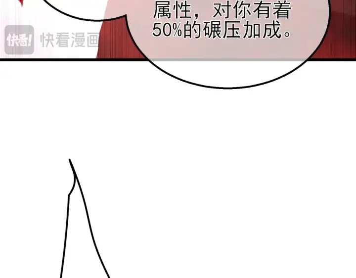 漫画《我靠无敌被动打出成吨伤害！》第25话 衰老光环无效！第42张图