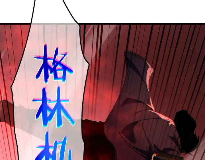 漫画《我靠无敌被动打出成吨伤害！》第25话 衰老光环无效！第43张图