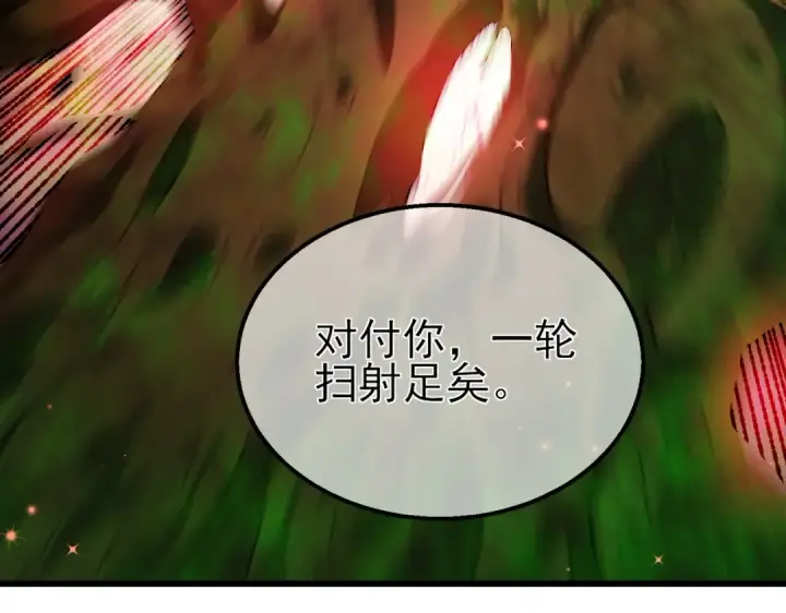 漫画《我靠无敌被动打出成吨伤害！》第25话 衰老光环无效！第49张图