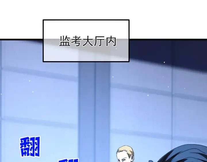 漫画《我靠无敌被动打出成吨伤害！》第25话 衰老光环无效！第51张图