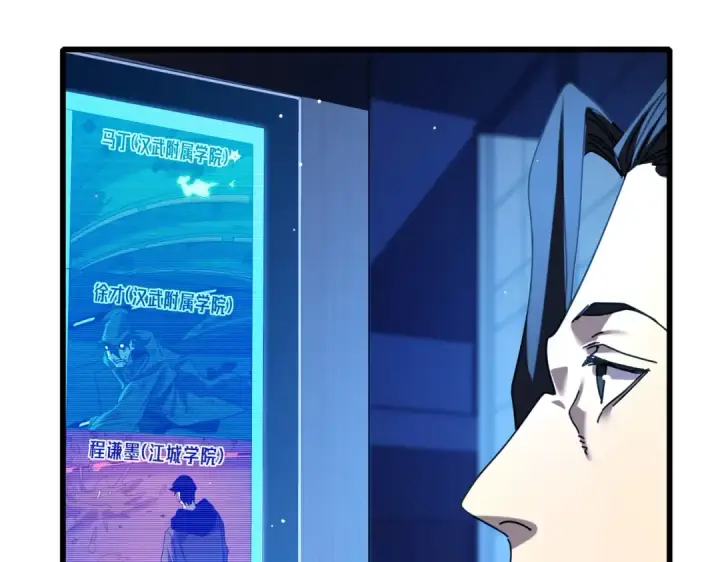 漫画《我靠无敌被动打出成吨伤害！》第25话 衰老光环无效！第54张图