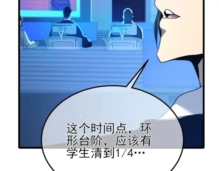 漫画《我靠无敌被动打出成吨伤害！》第25话 衰老光环无效！第55张图