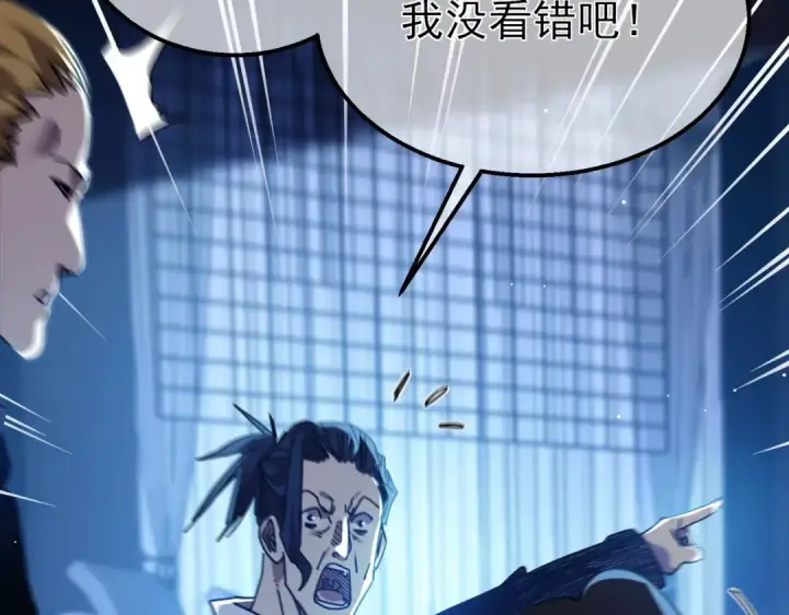 漫画《我靠无敌被动打出成吨伤害！》第25话 衰老光环无效！第57张图