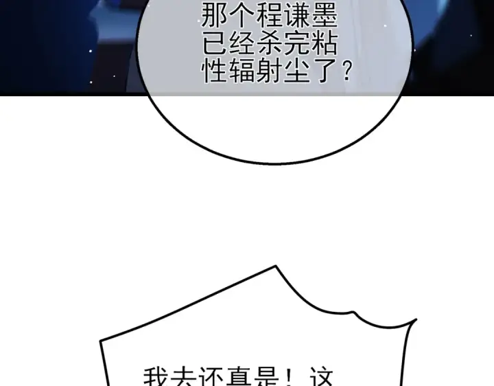 漫画《我靠无敌被动打出成吨伤害！》第25话 衰老光环无效！第59张图
