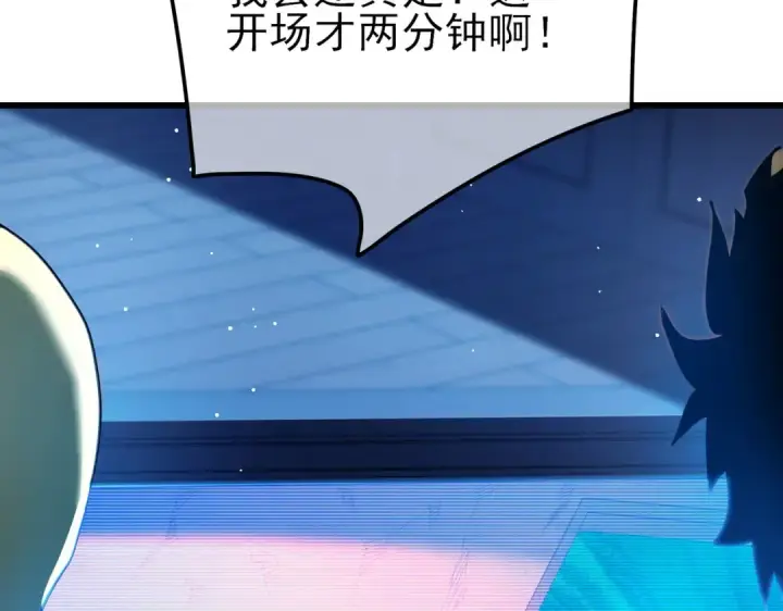 漫画《我靠无敌被动打出成吨伤害！》第25话 衰老光环无效！第60张图