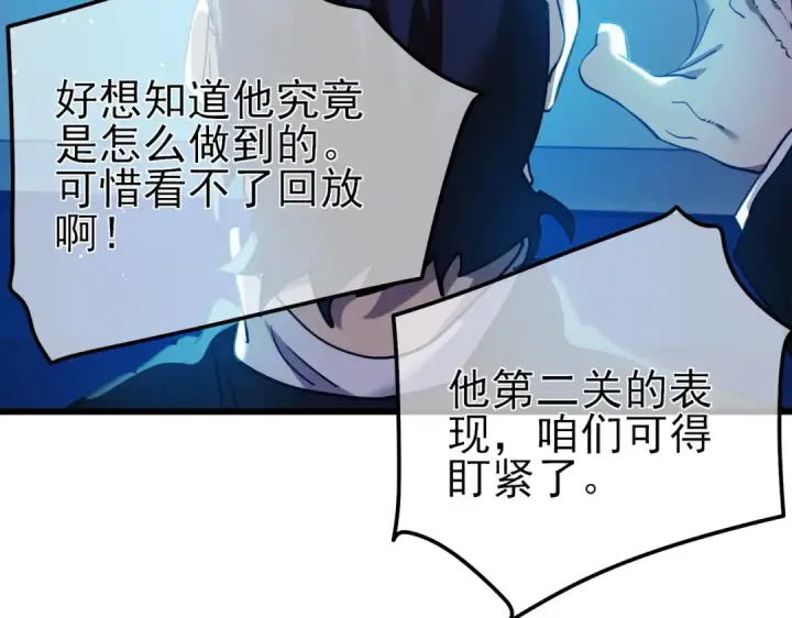 漫画《我靠无敌被动打出成吨伤害！》第25话 衰老光环无效！第62张图