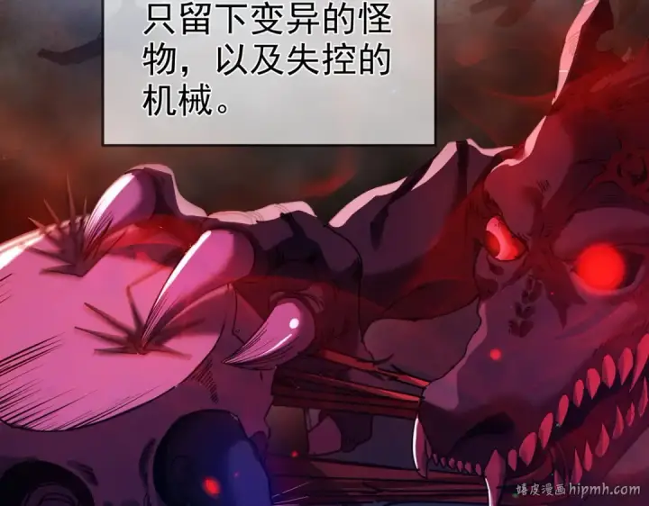 漫画《我靠无敌被动打出成吨伤害！》第25话 衰老光环无效！第8张图