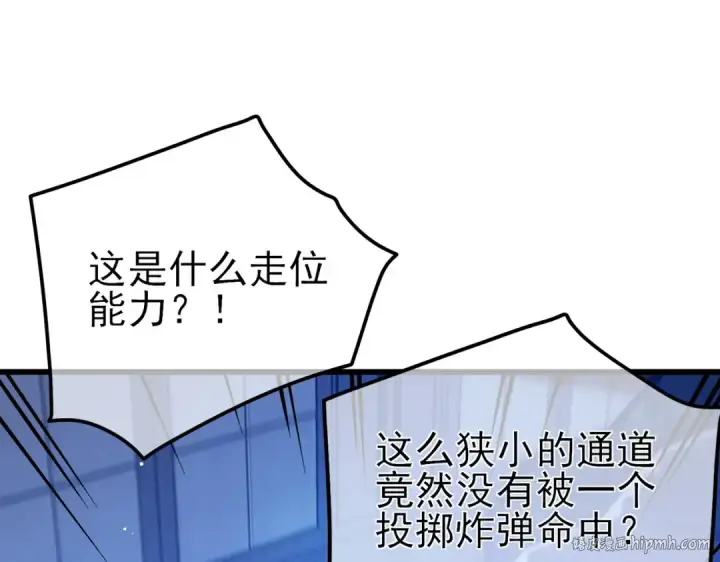 漫画《我靠无敌被动打出成吨伤害！》第25话 衰老光环无效！第80张图