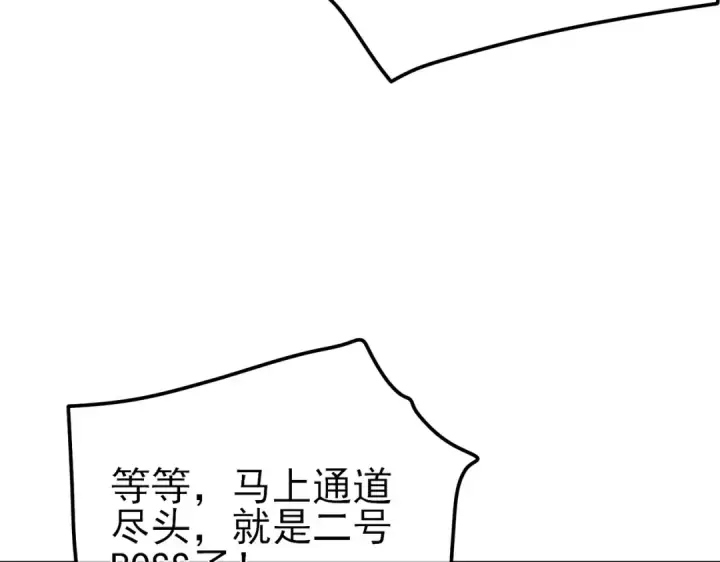 漫画《我靠无敌被动打出成吨伤害！》第25话 衰老光环无效！第83张图