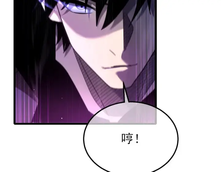 漫画《我靠无敌被动打出成吨伤害！》第25话 衰老光环无效！第98张图