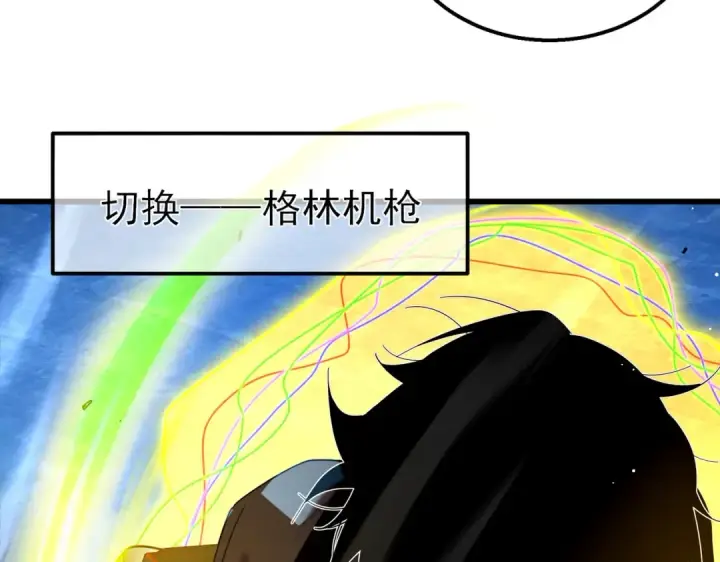 漫画《我靠无敌被动打出成吨伤害！》第26话 考核成绩全国第一第102张图