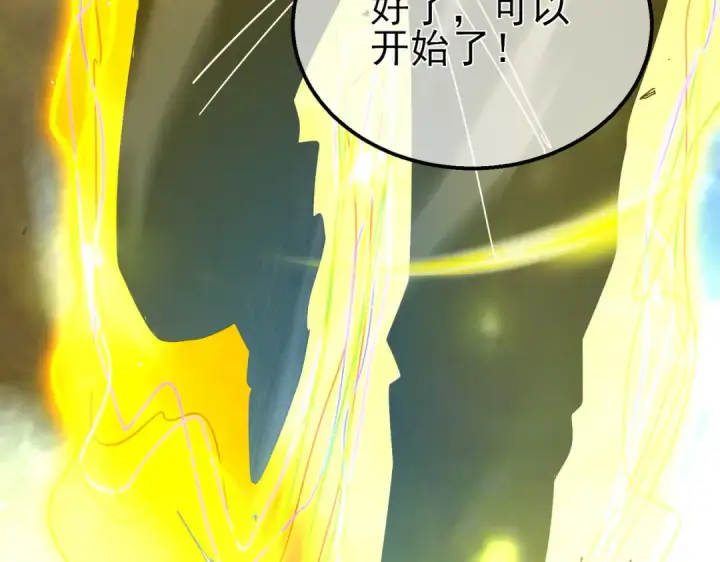 漫画《我靠无敌被动打出成吨伤害！》第26话 考核成绩全国第一第105张图