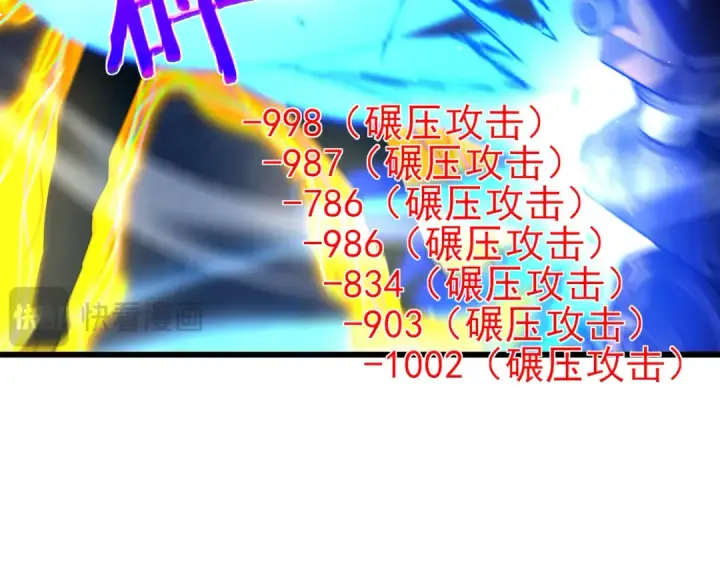 漫画《我靠无敌被动打出成吨伤害！》第26话 考核成绩全国第一第119张图