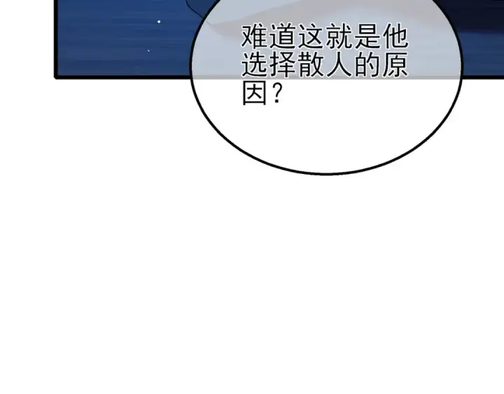 漫画《我靠无敌被动打出成吨伤害！》第26话 考核成绩全国第一第12张图