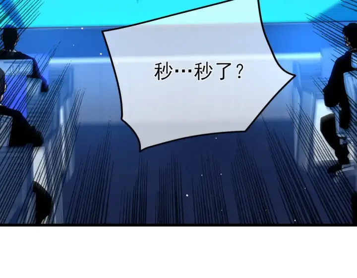 漫画《我靠无敌被动打出成吨伤害！》第26话 考核成绩全国第一第122张图