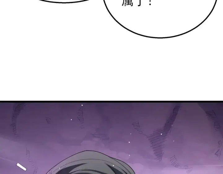 漫画《我靠无敌被动打出成吨伤害！》第26话 考核成绩全国第一第129张图