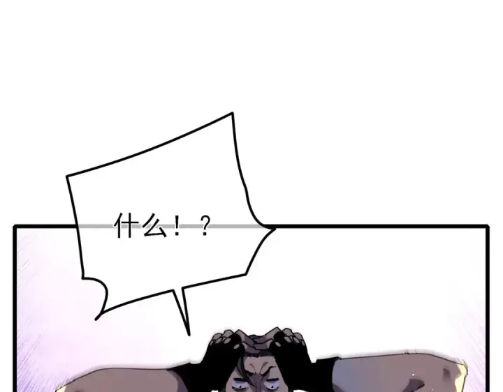 漫画《我靠无敌被动打出成吨伤害！》第26话 考核成绩全国第一第133张图