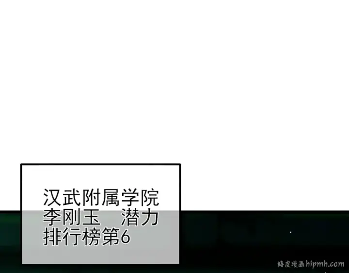 漫画《我靠无敌被动打出成吨伤害！》第26话 考核成绩全国第一第136张图