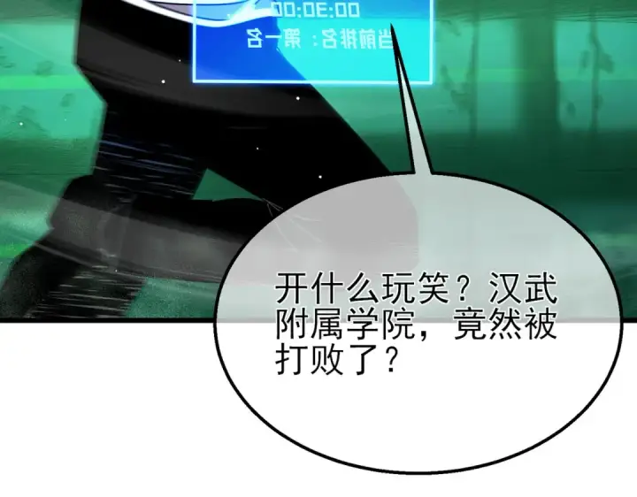 漫画《我靠无敌被动打出成吨伤害！》第26话 考核成绩全国第一第138张图