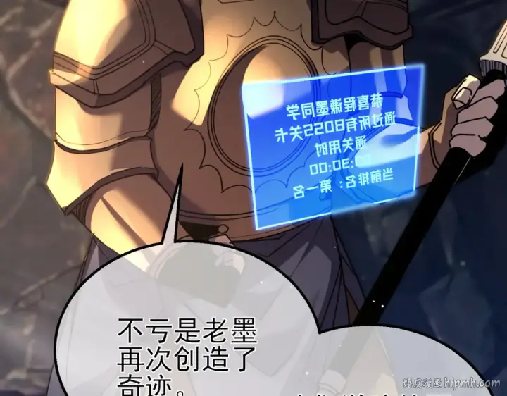 漫画《我靠无敌被动打出成吨伤害！》第26话 考核成绩全国第一第152张图