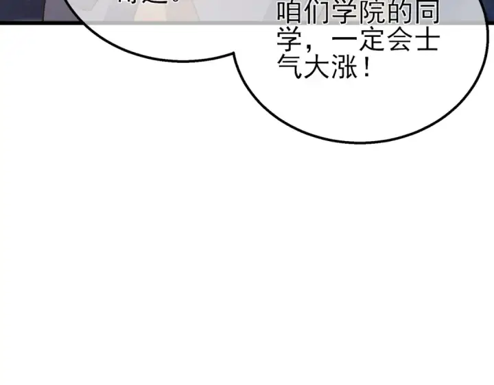 漫画《我靠无敌被动打出成吨伤害！》第26话 考核成绩全国第一第153张图