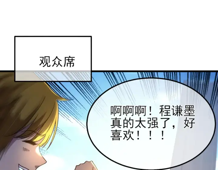 漫画《我靠无敌被动打出成吨伤害！》第26话 考核成绩全国第一第154张图