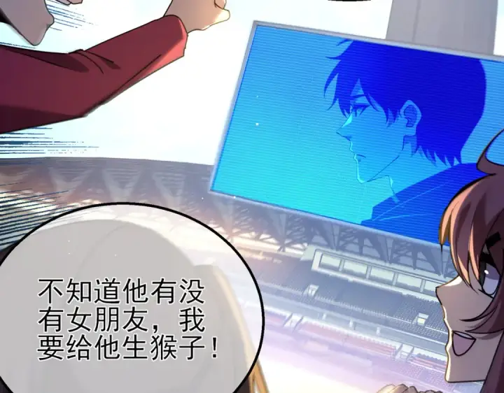 漫画《我靠无敌被动打出成吨伤害！》第26话 考核成绩全国第一第155张图